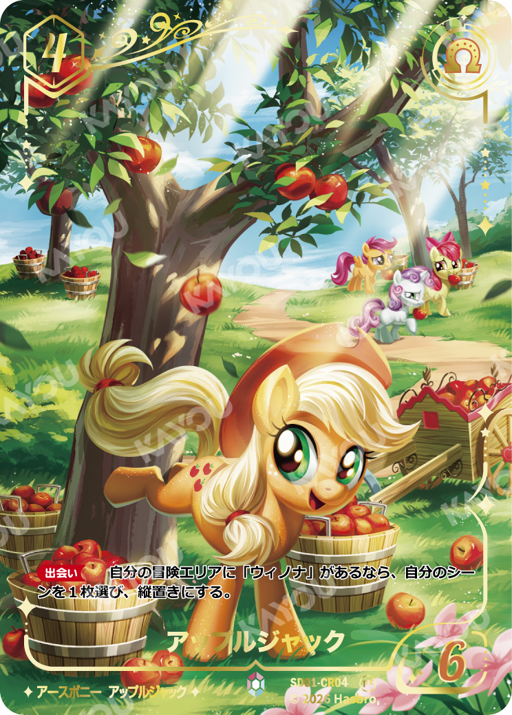 Rainbow Dash