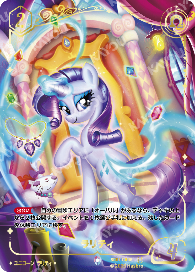 Pinkie Pie